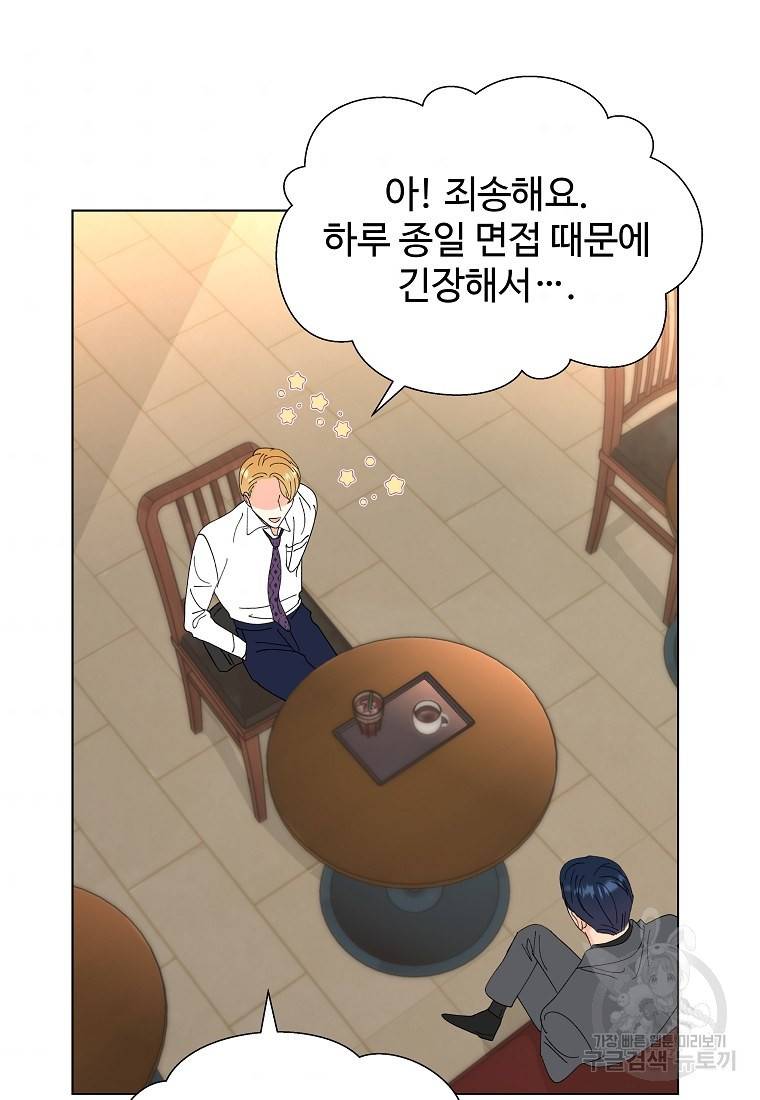 각색남주 37화 8