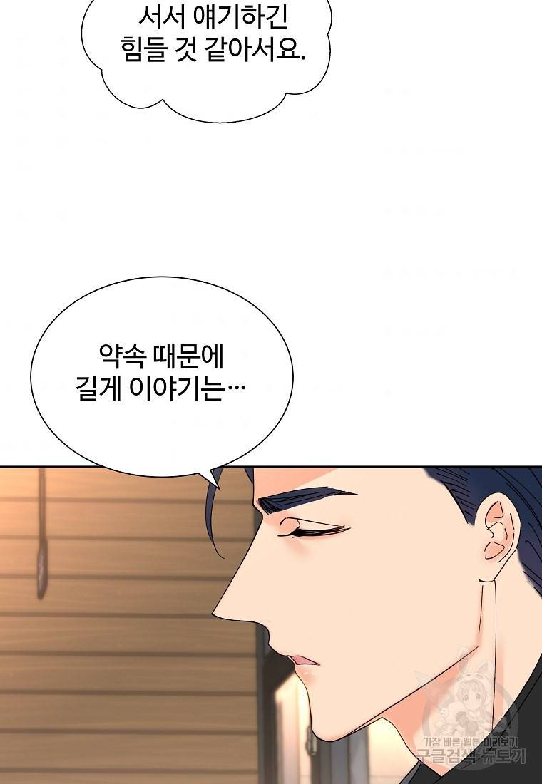 각색남주 37화 9