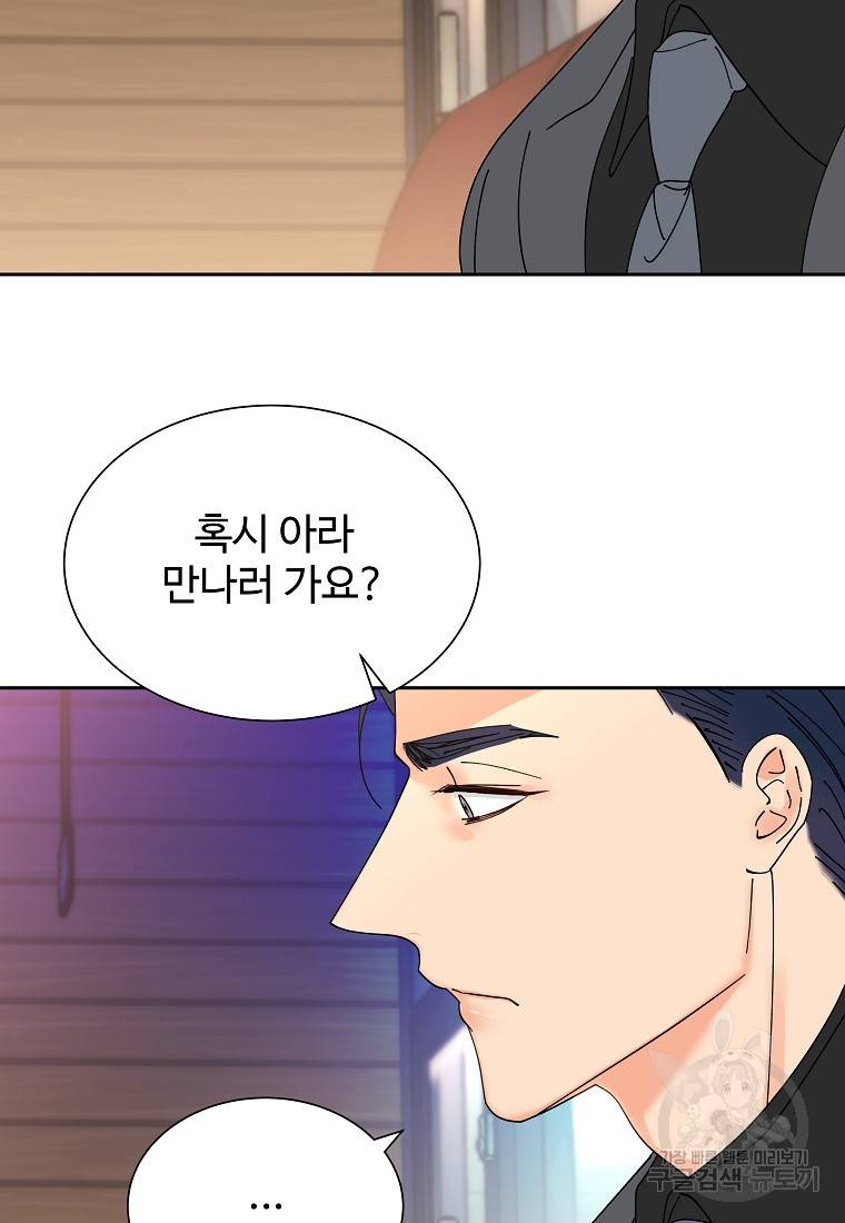 각색남주 37화 10