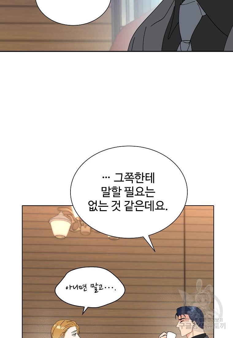 각색남주 37화 11
