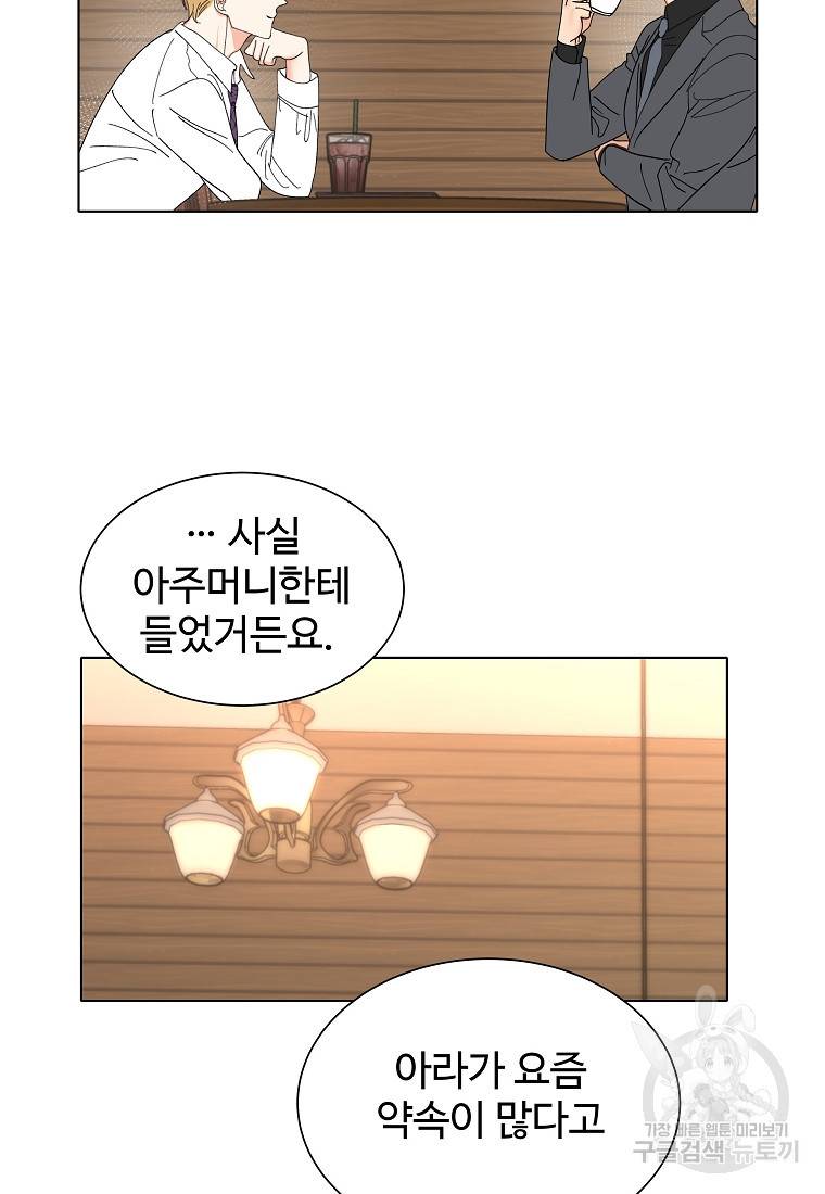 각색남주 37화 12