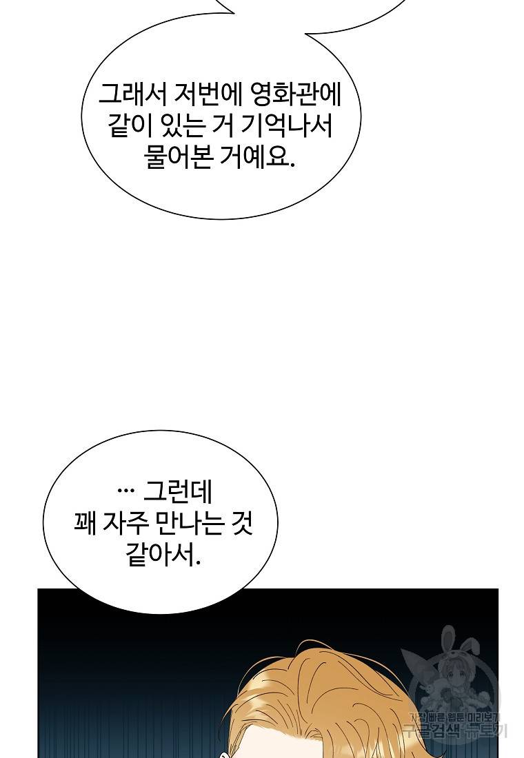 각색남주 37화 13