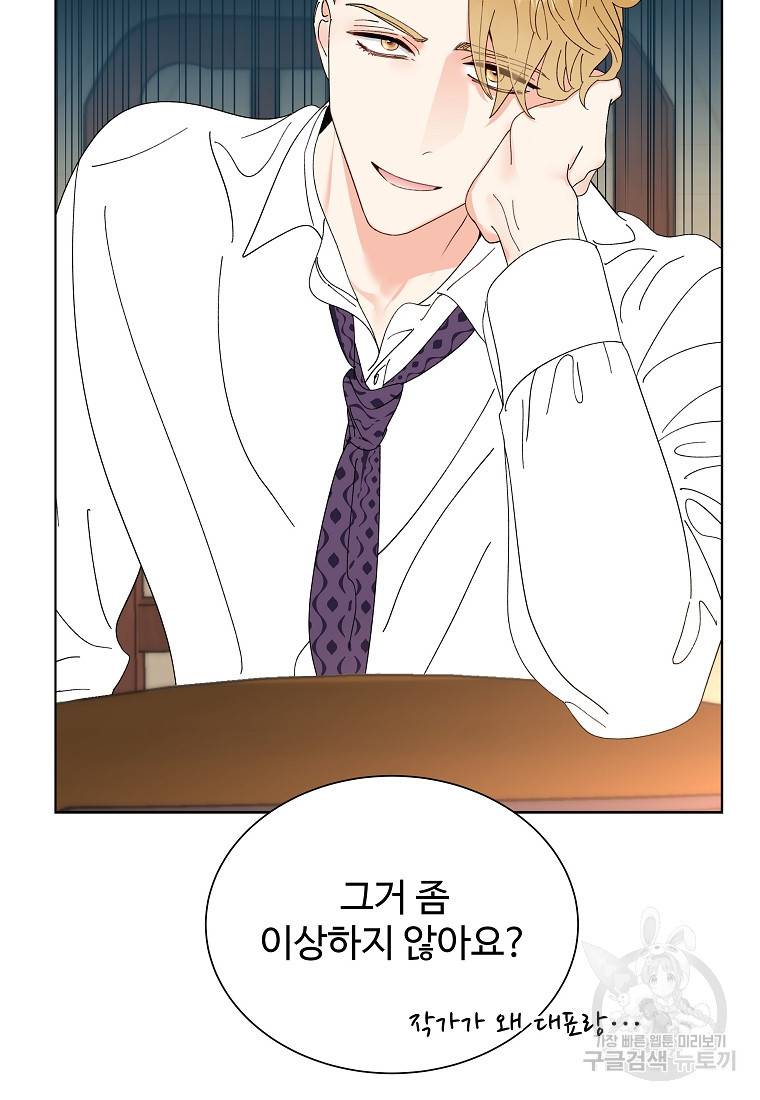 각색남주 37화 14