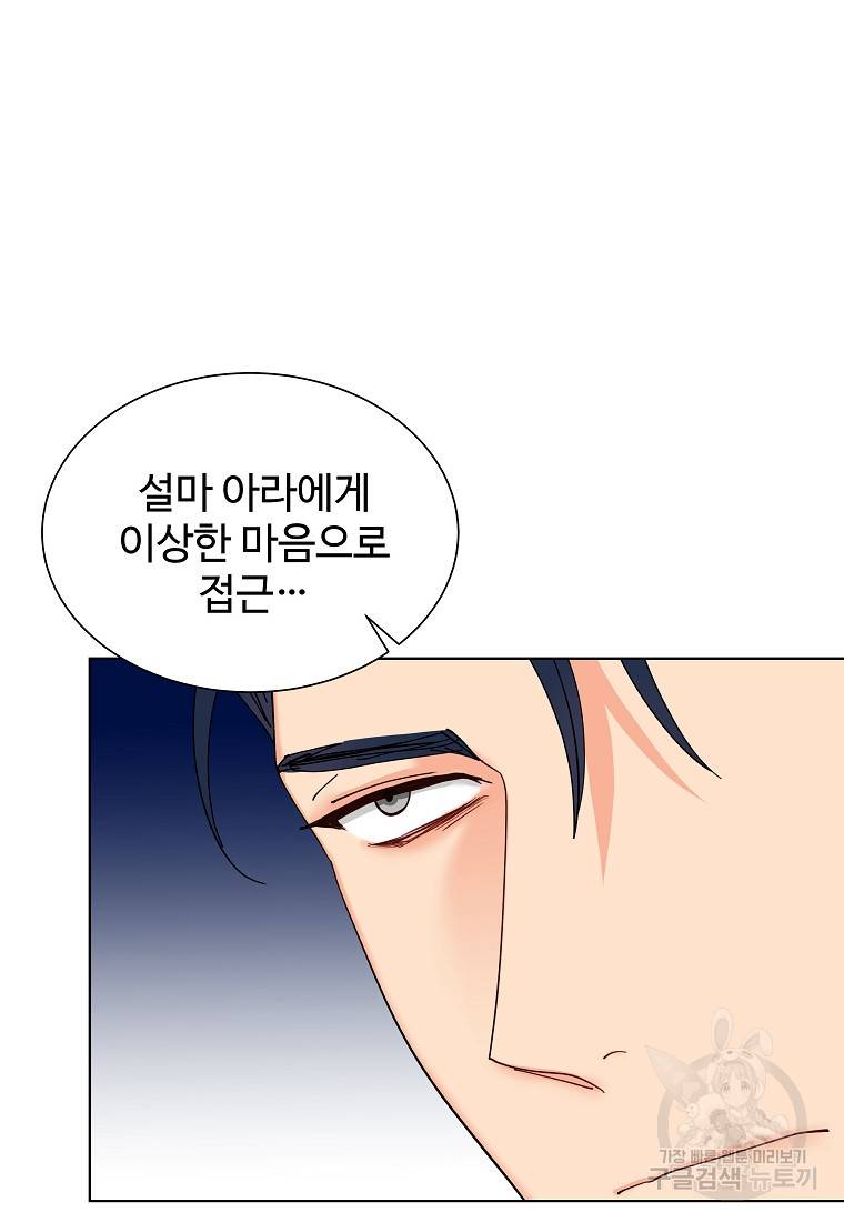 각색남주 37화 15