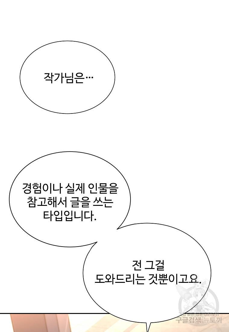 각색남주 37화 16