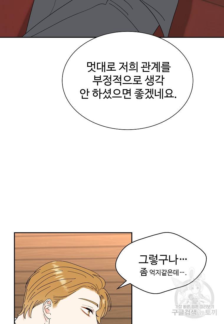 각색남주 37화 18