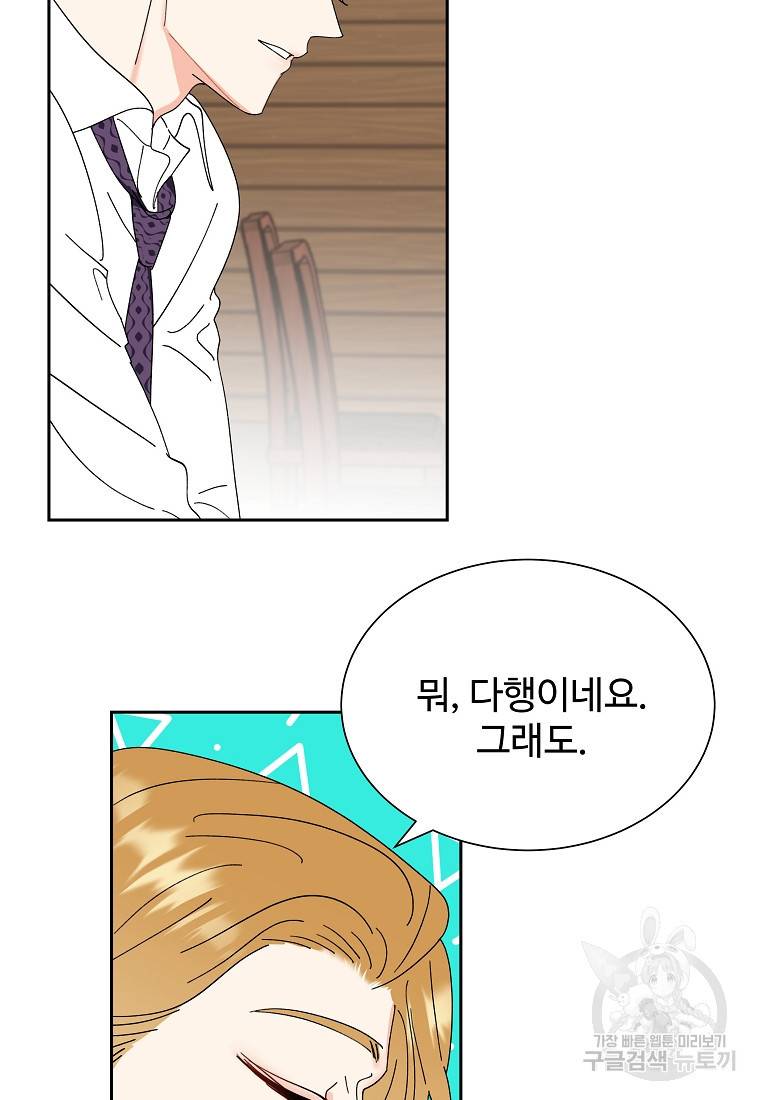 각색남주 37화 19