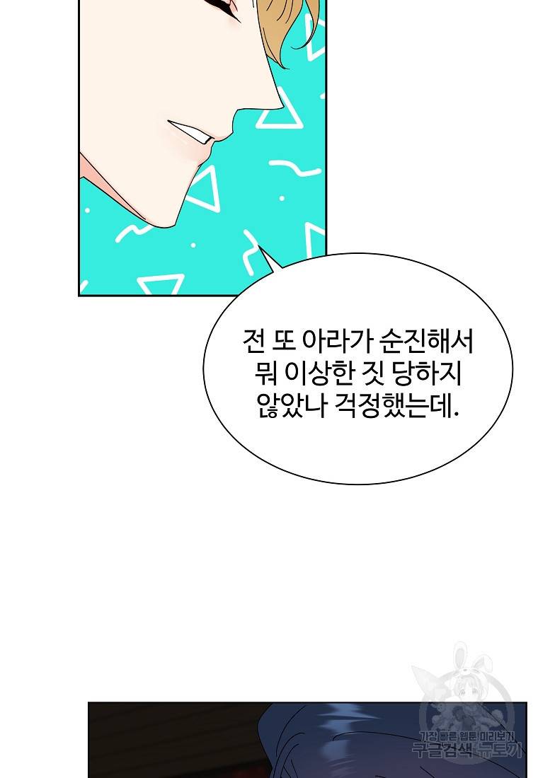각색남주 37화 20