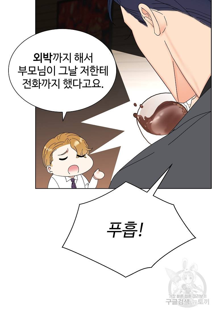 각색남주 37화 21