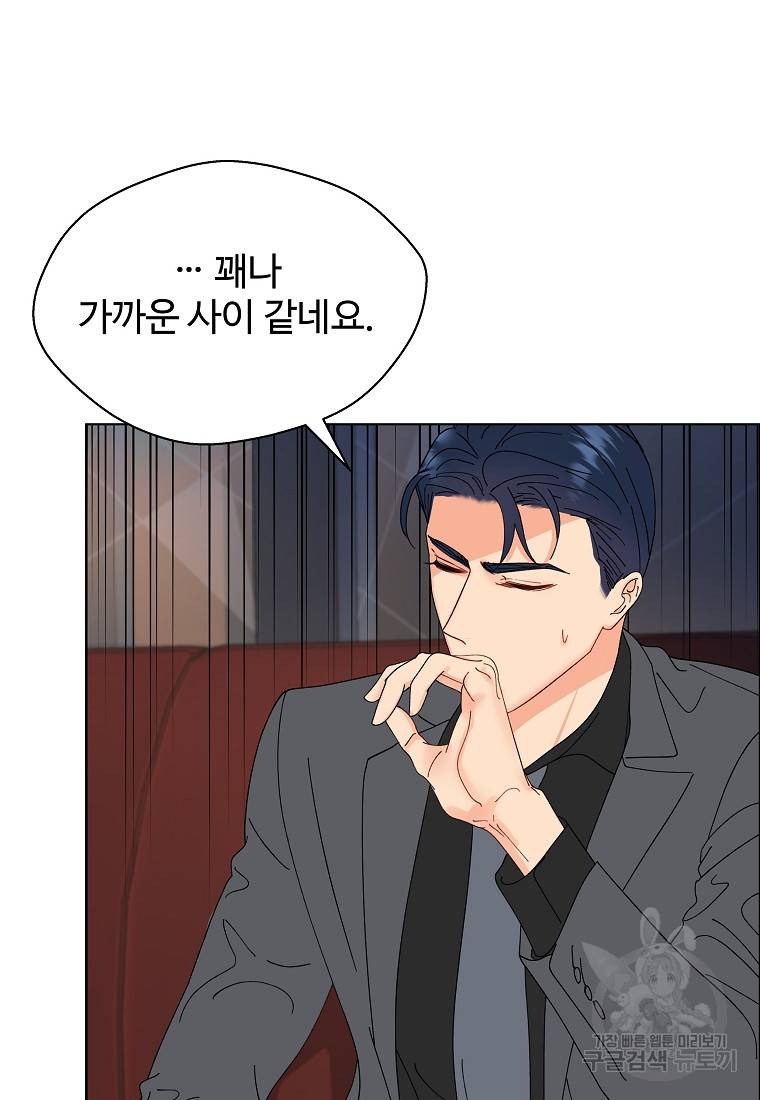 각색남주 37화 23