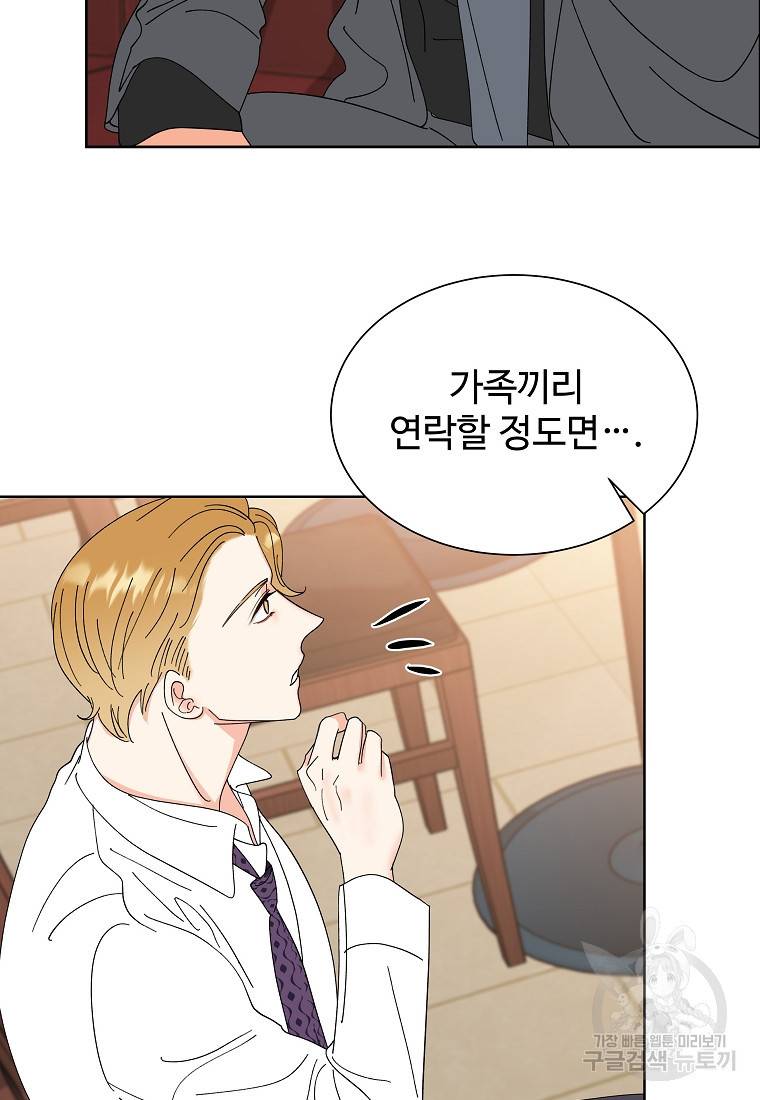 각색남주 37화 24
