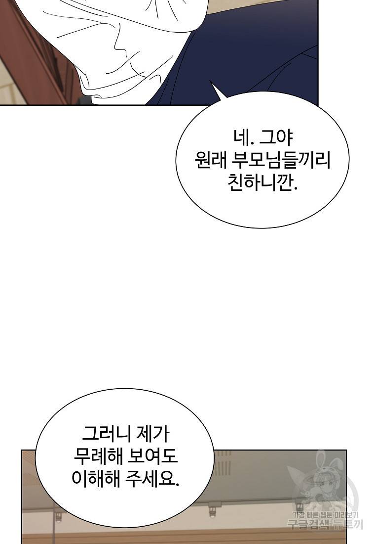 각색남주 37화 25