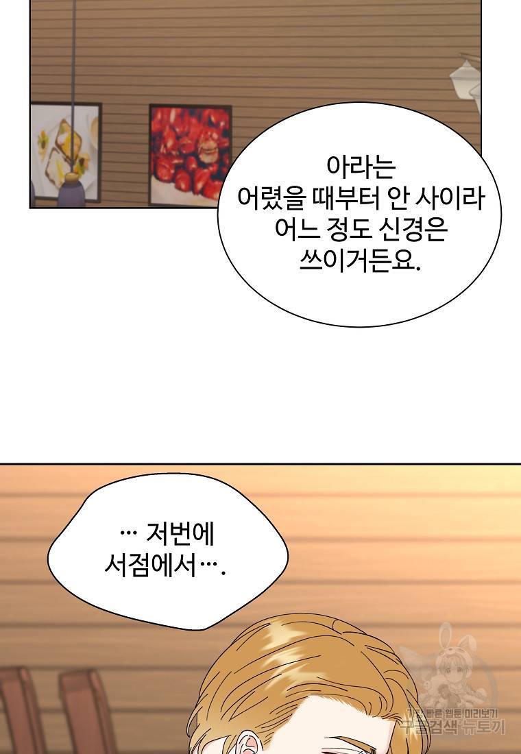 각색남주 37화 26