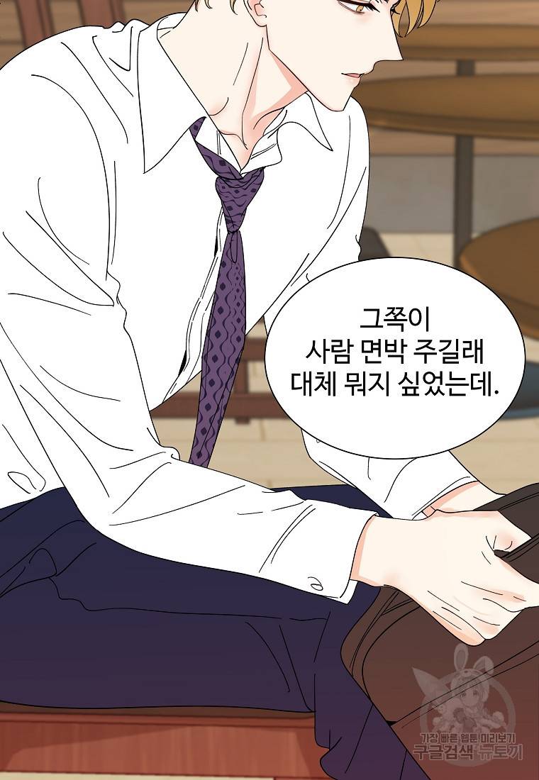 각색남주 37화 27