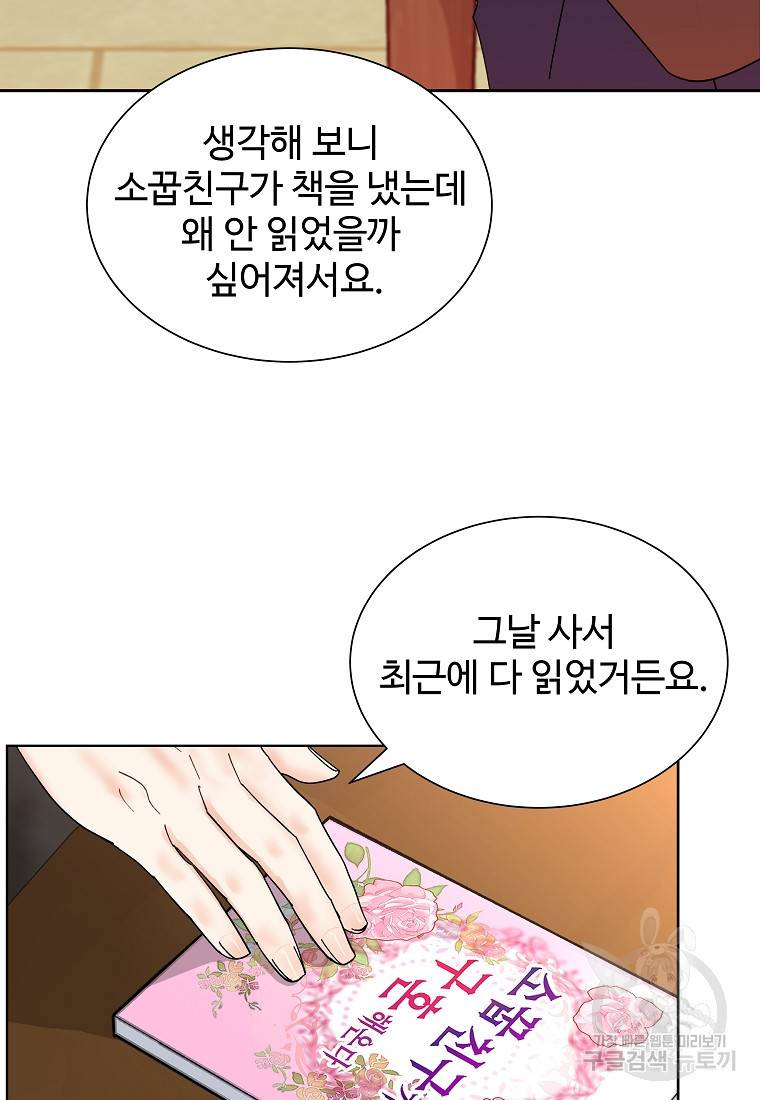 각색남주 37화 28