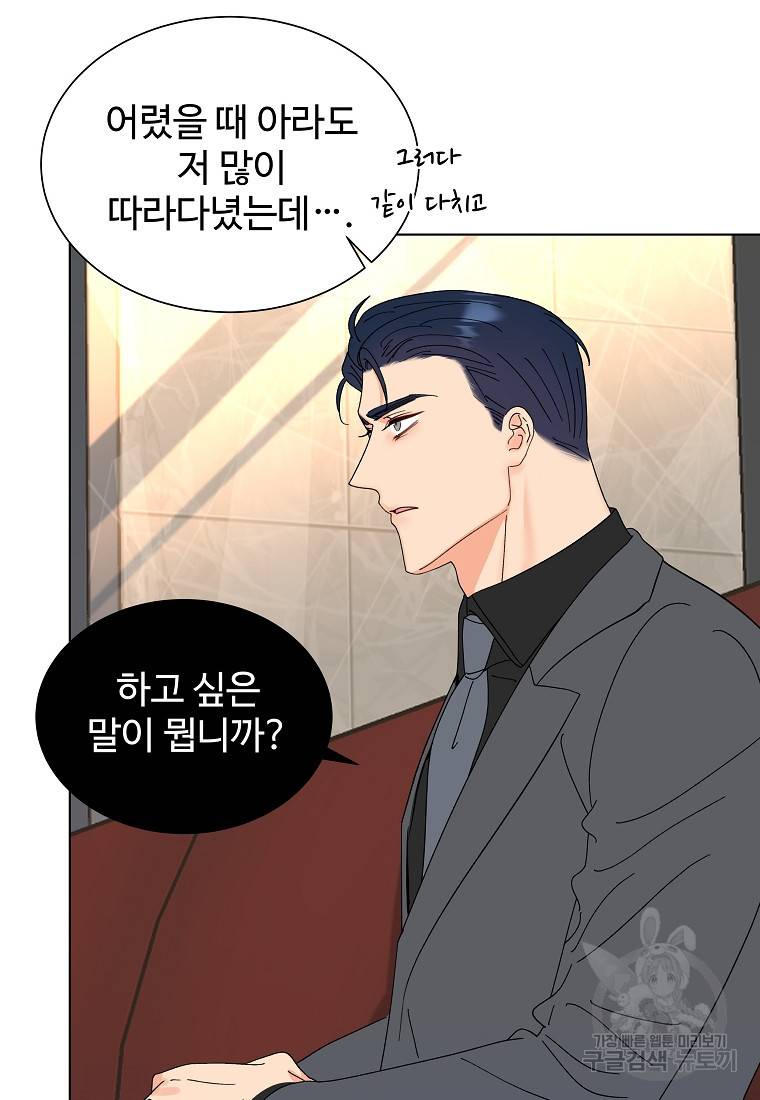 각색남주 37화 31