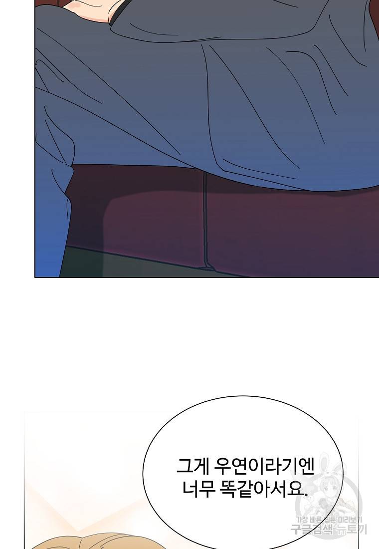 각색남주 37화 32