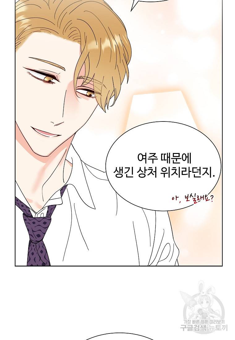 각색남주 37화 33
