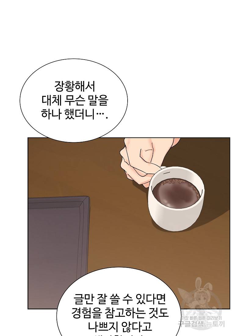 각색남주 37화 36