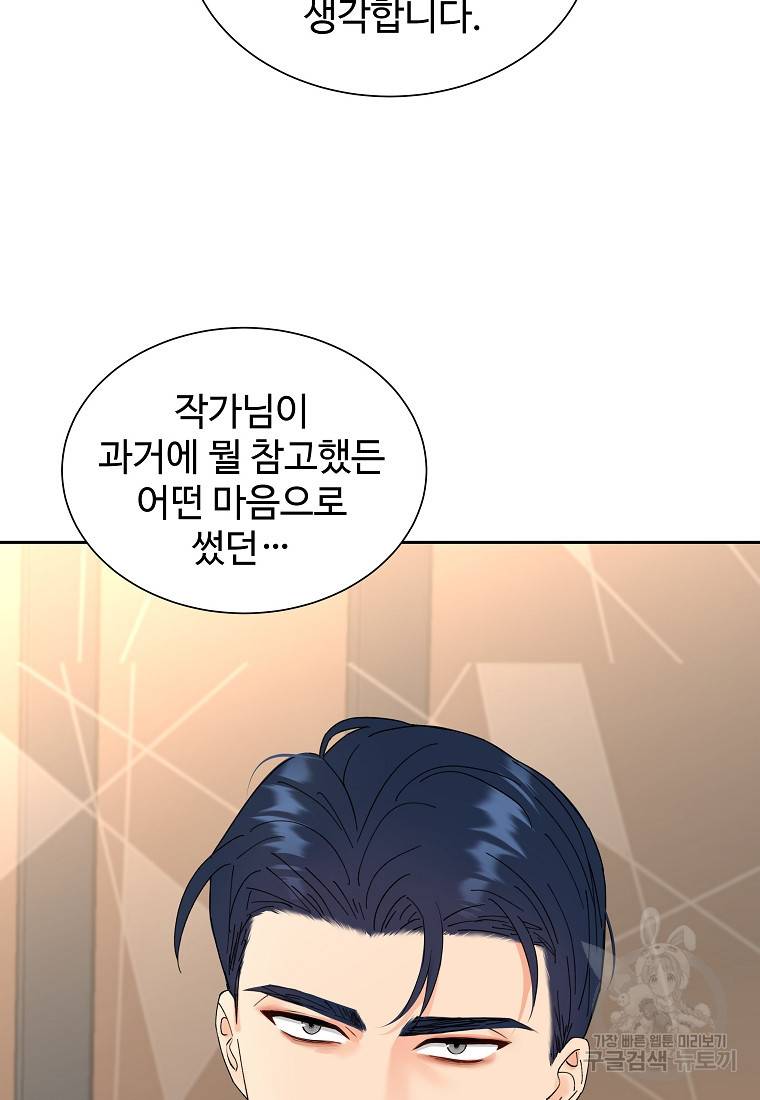 각색남주 37화 37