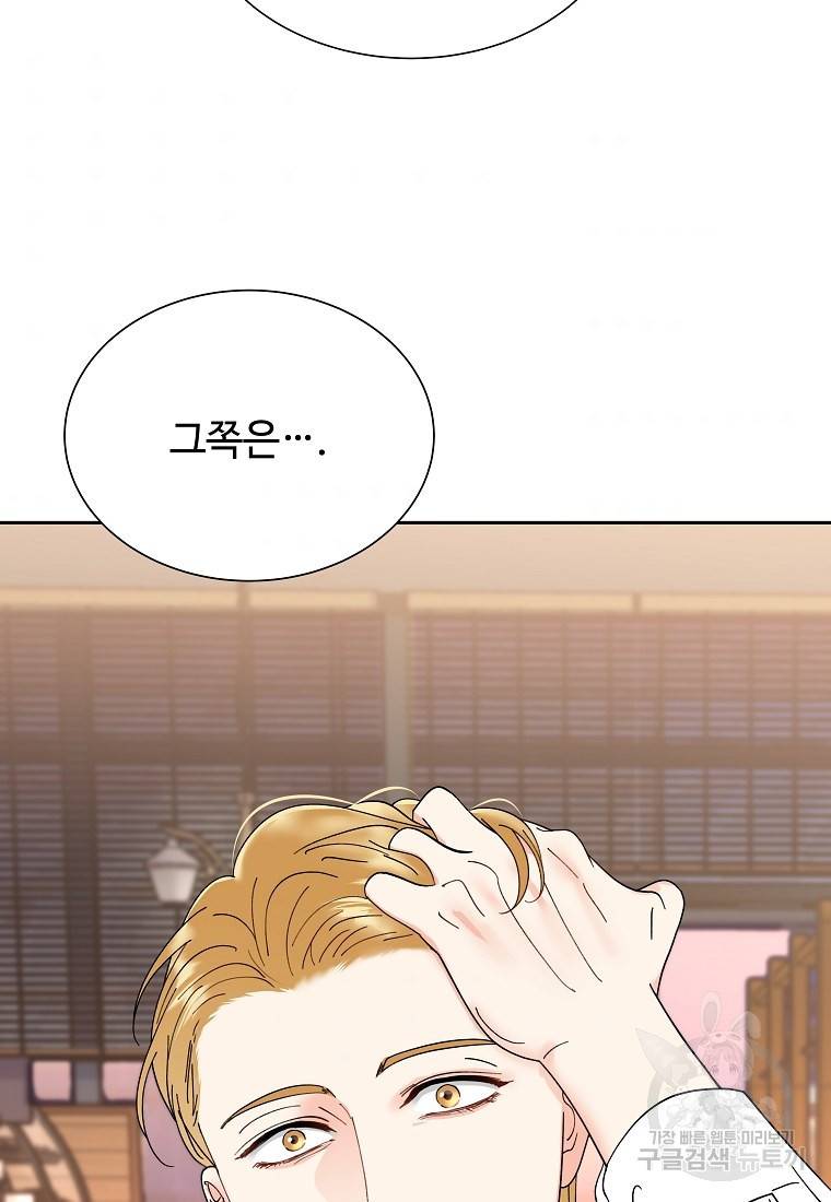 각색남주 37화 39