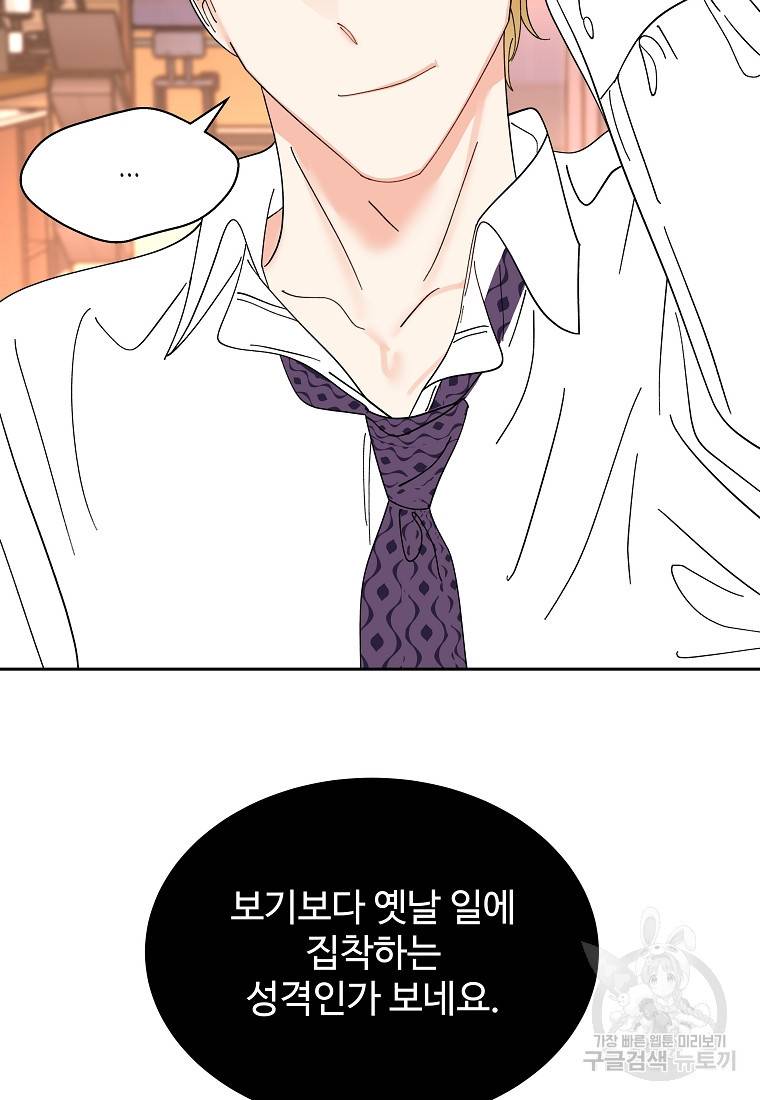 각색남주 37화 40