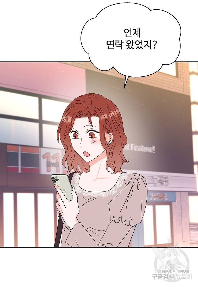 각색남주 37화 42