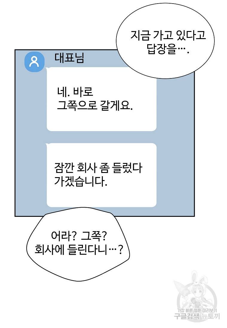 각색남주 37화 43