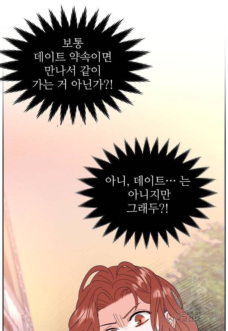 각색남주 37화 44