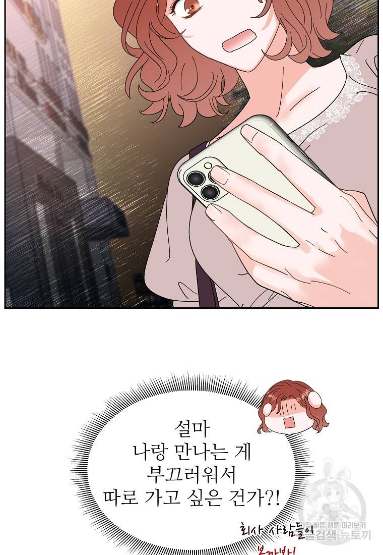 각색남주 37화 45