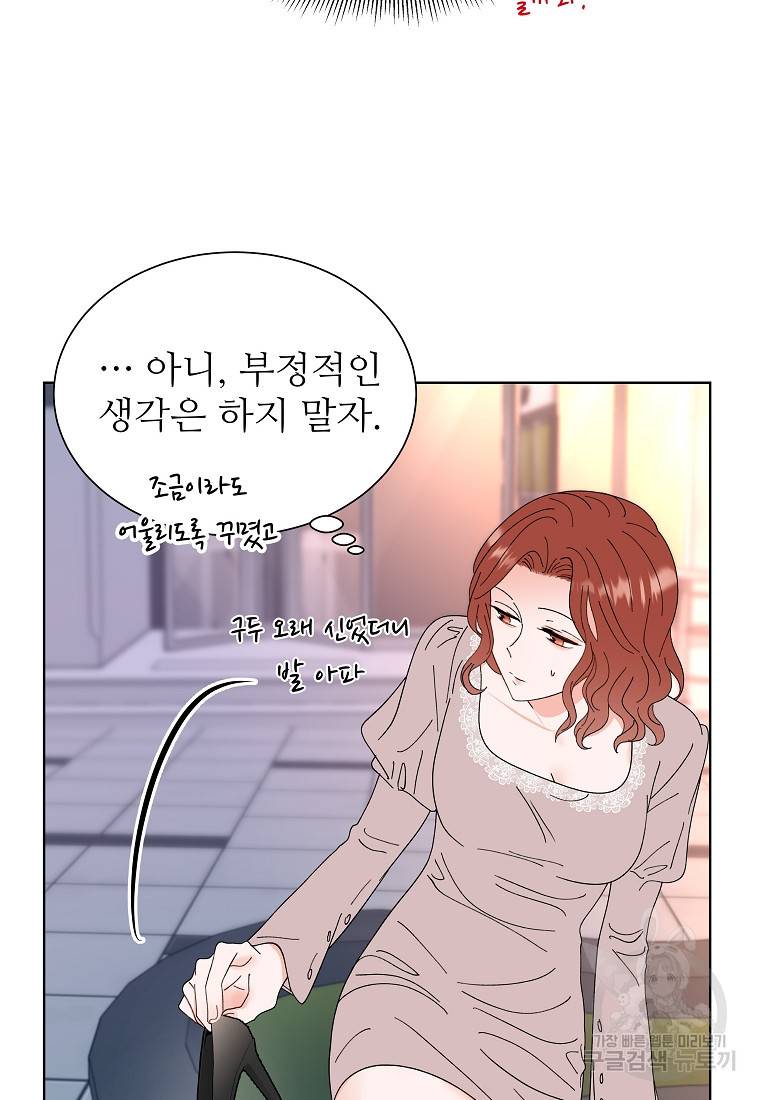 각색남주 37화 46