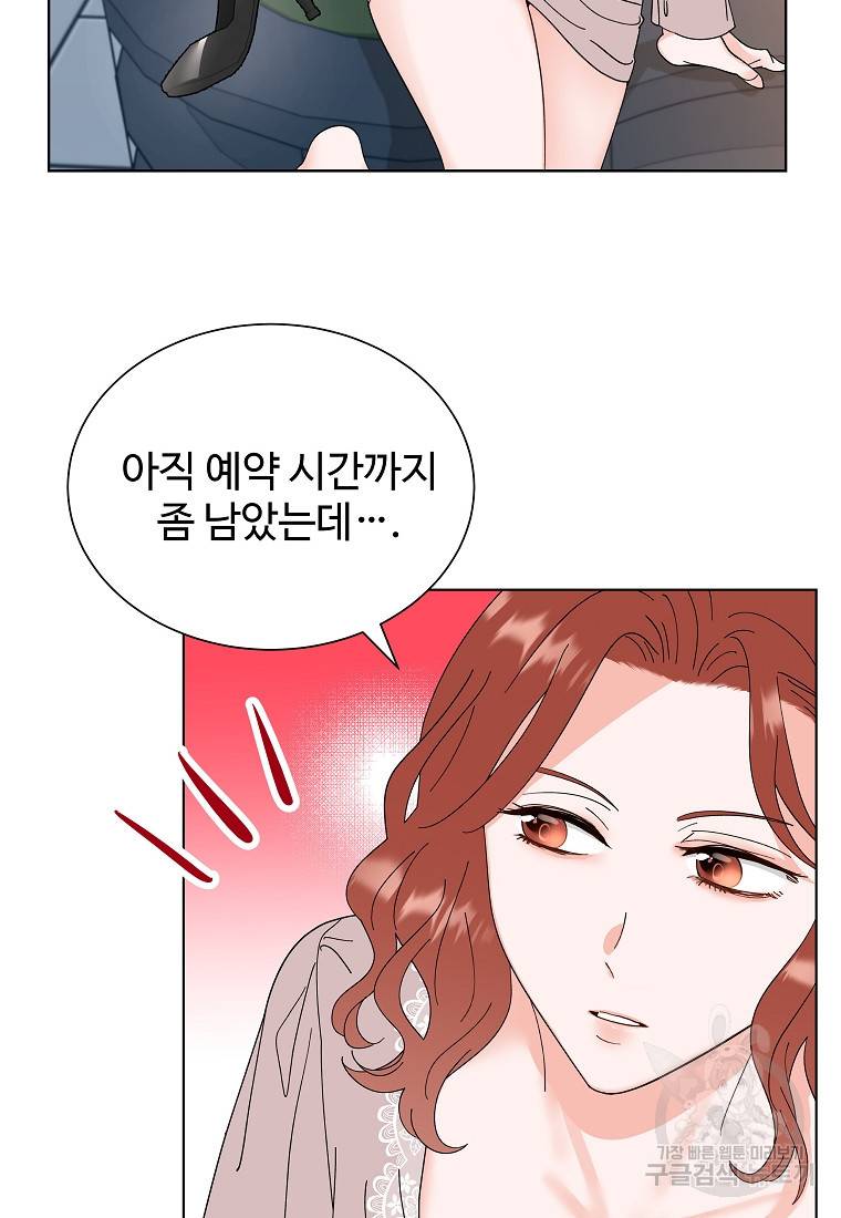 각색남주 37화 47