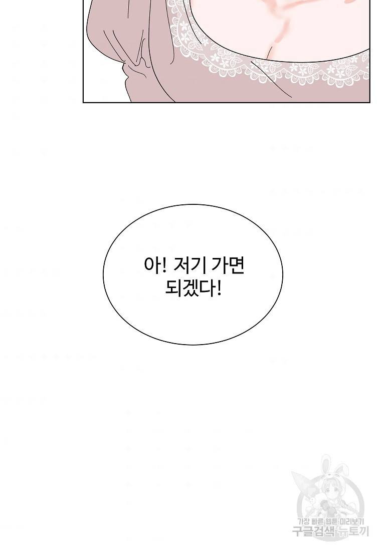 각색남주 37화 48