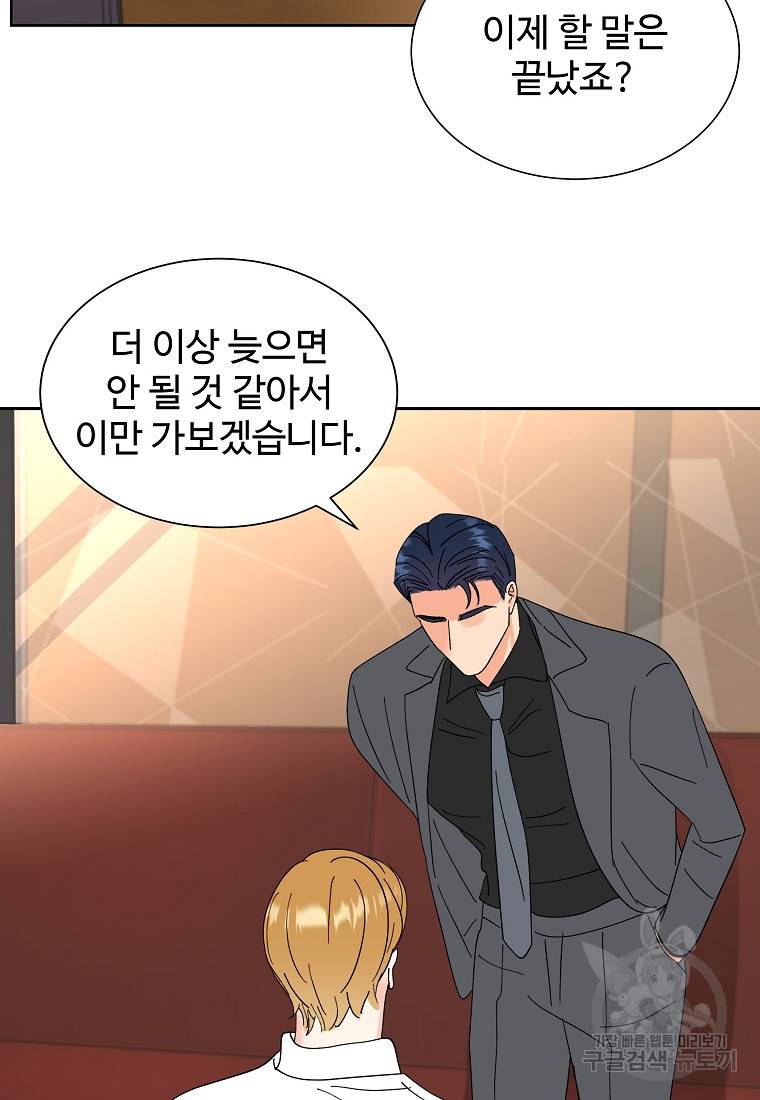 각색남주 37화 50
