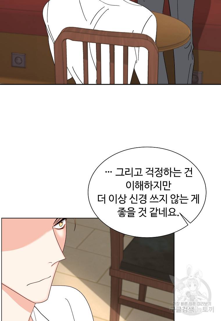 각색남주 37화 51