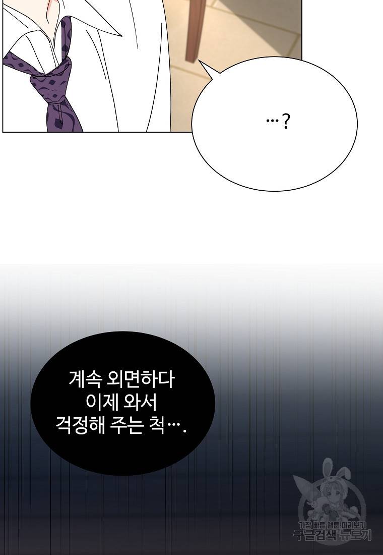 각색남주 37화 52