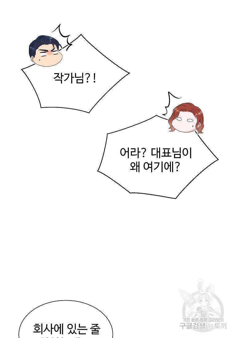 각색남주 37화 57