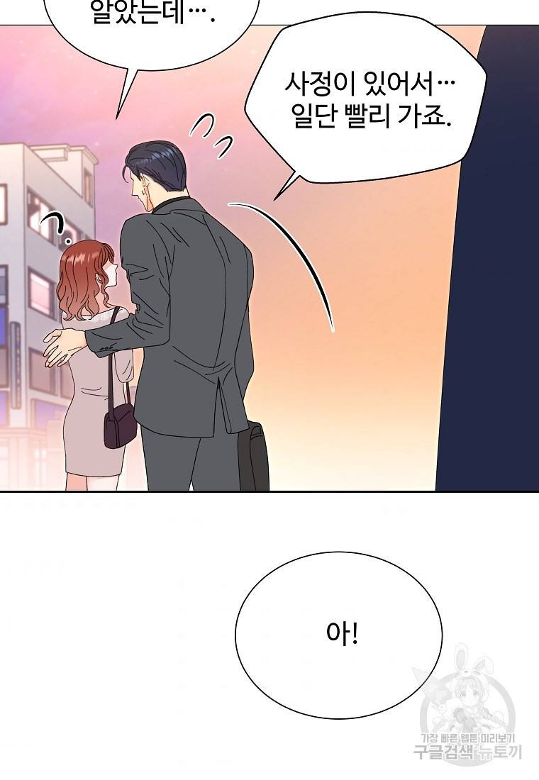 각색남주 37화 58