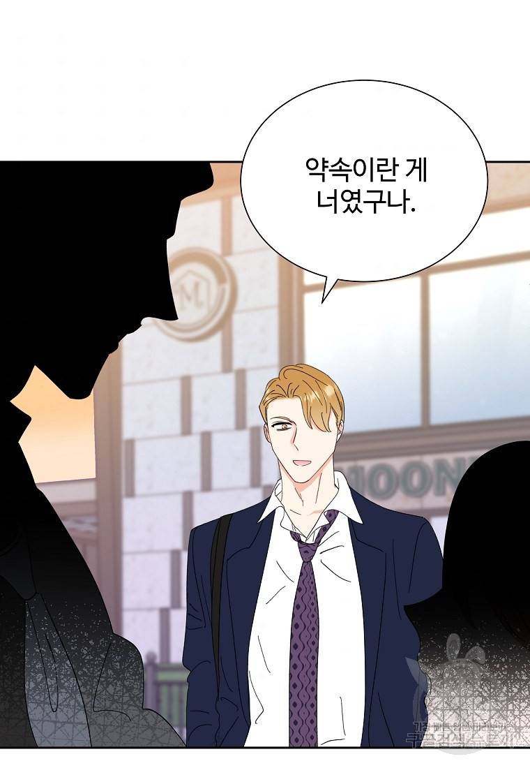 각색남주 37화 59