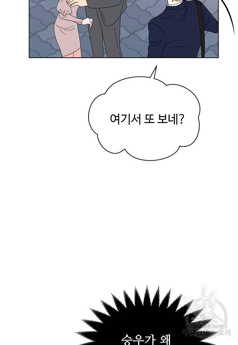 각색남주 37화 61