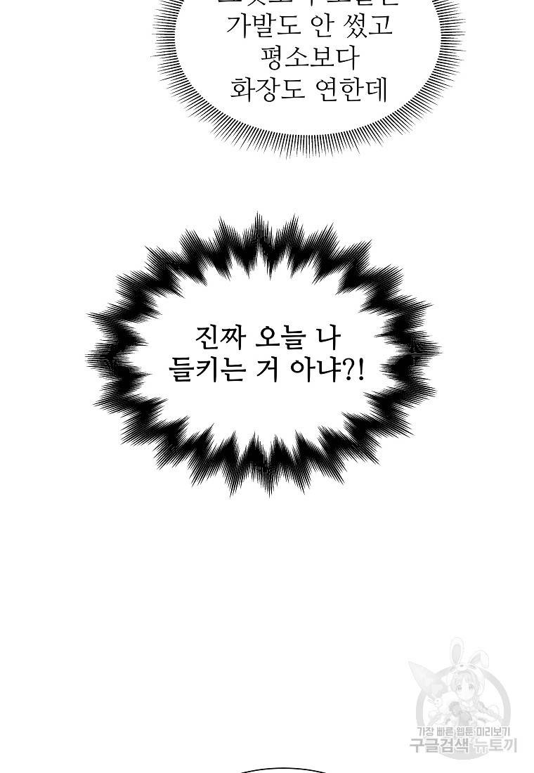 각색남주 37화 63