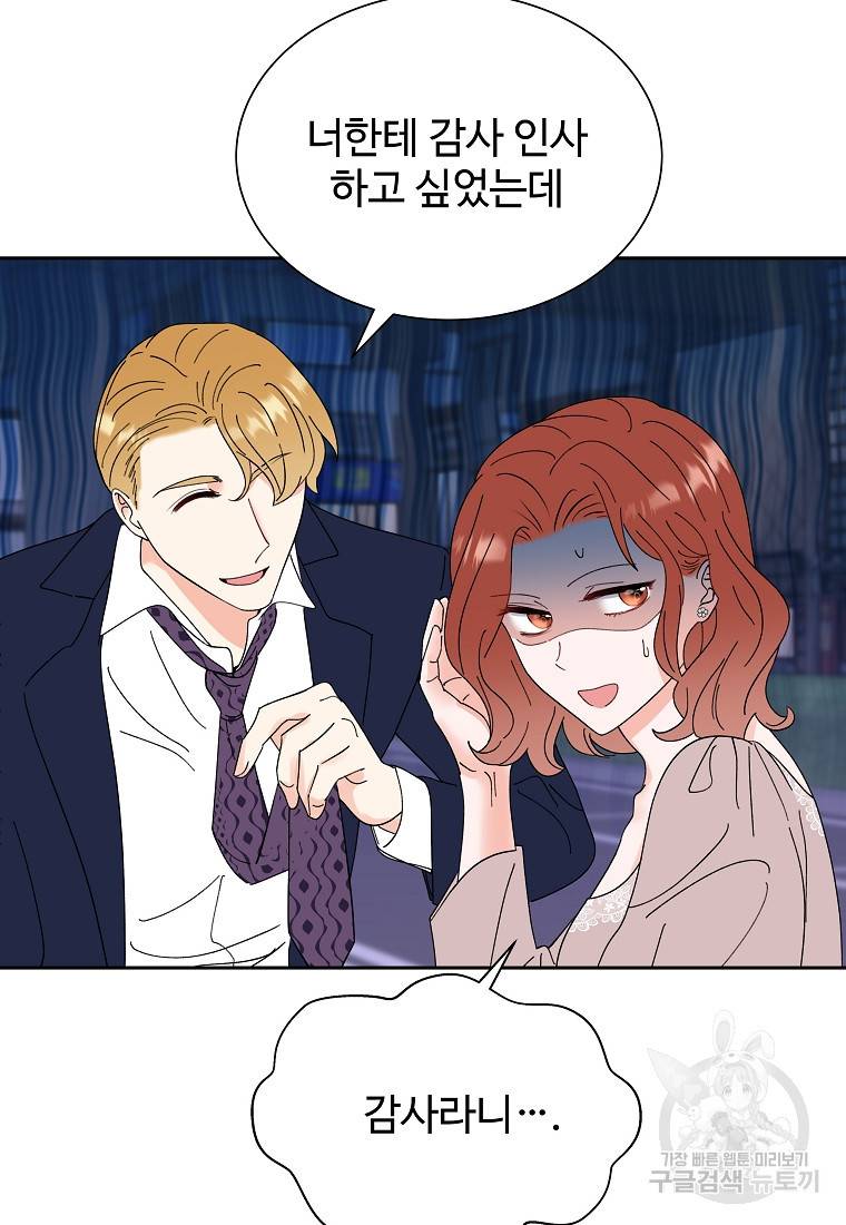 각색남주 37화 64