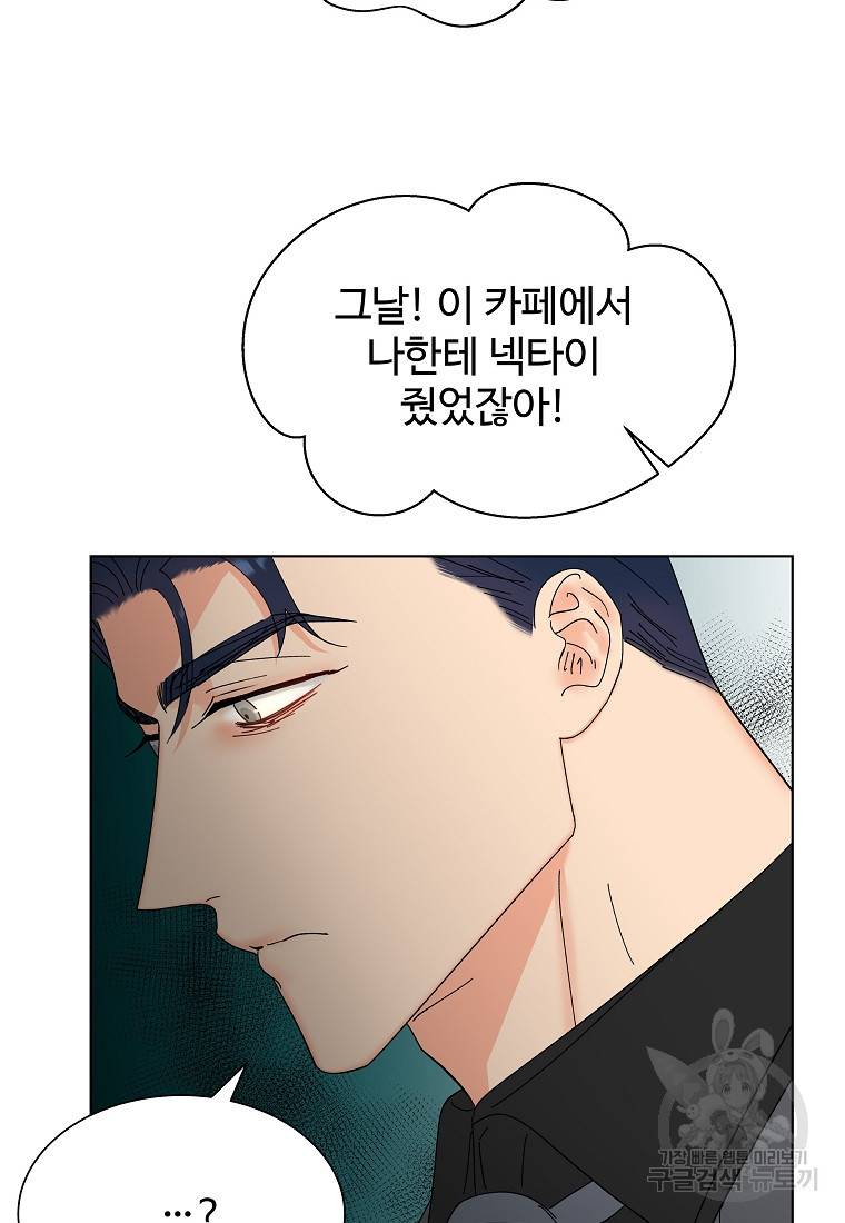 각색남주 37화 65
