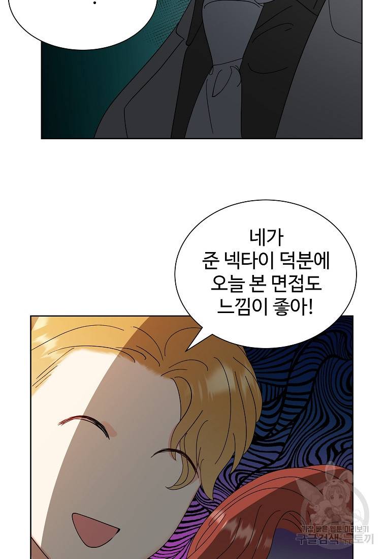 각색남주 37화 66