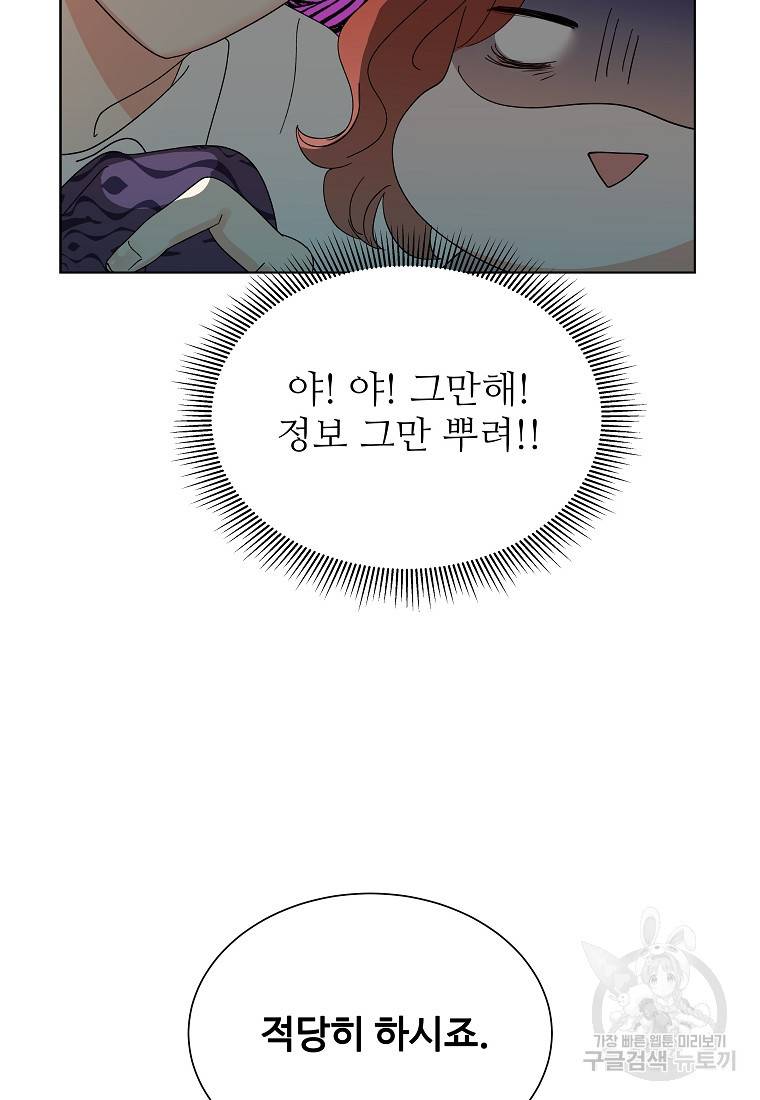 각색남주 37화 67