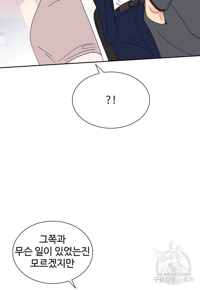 각색남주 37화 69