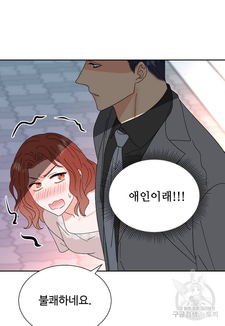 각색남주 37화 71