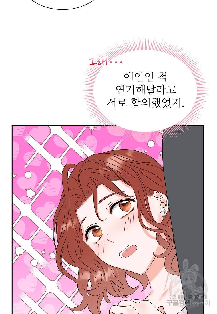 각색남주 37화 72