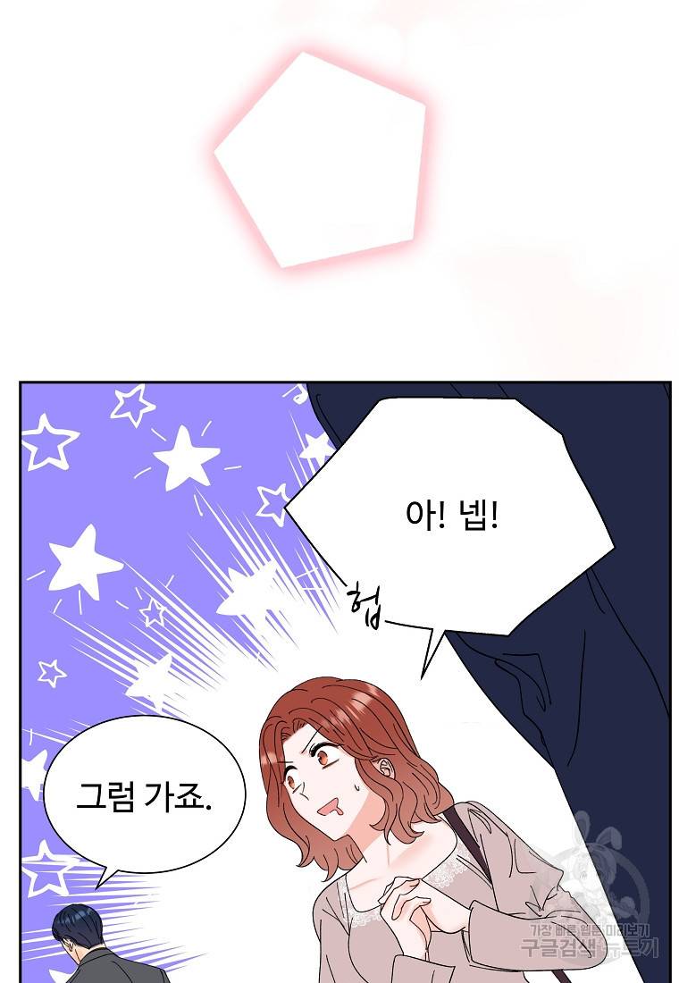 각색남주 37화 75