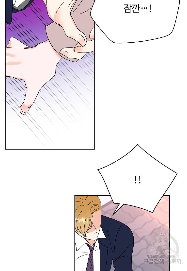 각색남주 37화 77